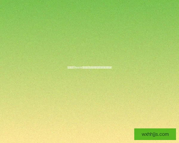 如何通过Steam手机版官方渠道下载安装游戏并设置账号教程