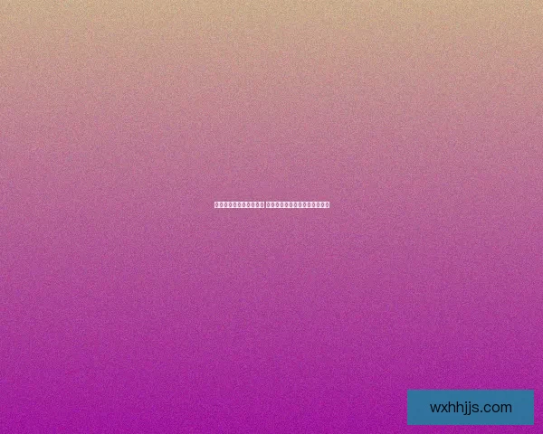 手机破解游戏技巧全攻略 破解游戏资源与安全防护全解析