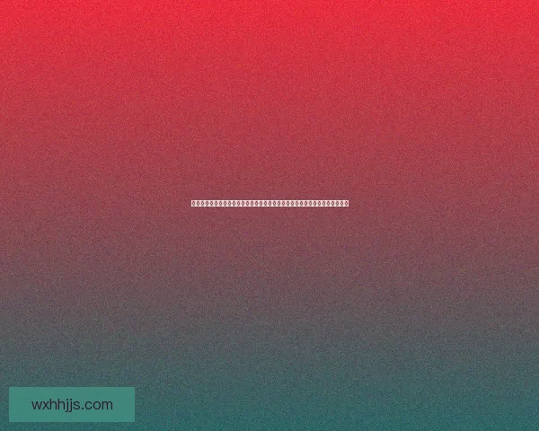 挑战智慧极限：高智商游戏带你探索思维边界，提升逻辑推理与解决问题的能力